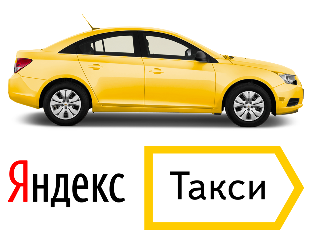 Вологда | Яндекс Такси Заказать по номеру телефона | Такси и грузоперевозки